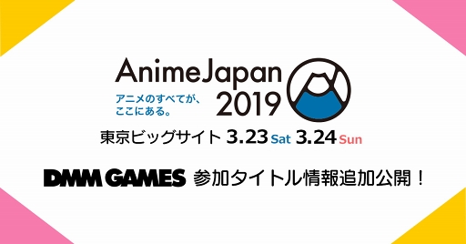 画像ギャラリー No.001のサムネイル画像 / 「文豪とアルケミスト」含む3タイトルの「Anime Japan2019」出展情報を公開