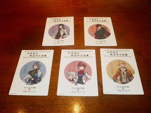 画像ギャラリー No.011のサムネイル画像 / さいたま文学館で「文豪とアルケミスト」とコラボした太宰 治の企画展が開催中