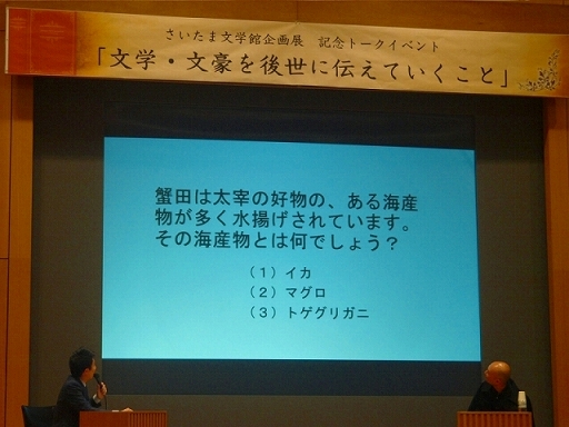 画像ギャラリー No.017のサムネイル画像 / さいたま文学館で「文豪とアルケミスト」とコラボした太宰 治の企画展が開催中