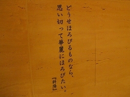 画像ギャラリー No.018のサムネイル画像 / さいたま文学館で「文豪とアルケミスト」とコラボした太宰 治の企画展が開催中