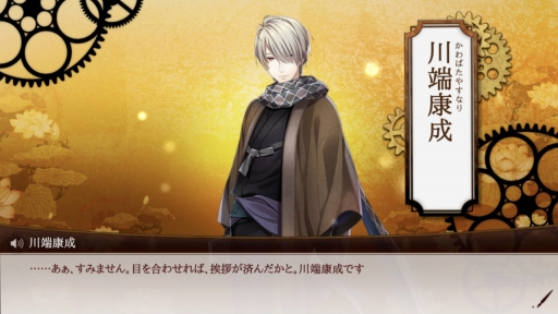 画像ギャラリー No.015のサムネイル画像 / 推し文豪が必ず見つかる! 今からはじめる「文豪とアルケミスト」のススメ