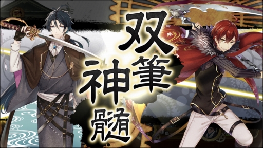 画像ギャラリー No.021のサムネイル画像 / 推し文豪が必ず見つかる! 今からはじめる「文豪とアルケミスト」のススメ