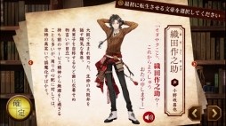画像ギャラリー No.024のサムネイル画像 / 推し文豪が必ず見つかる! 今からはじめる「文豪とアルケミスト」のススメ