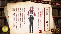 画像ギャラリー No.025のサムネイル画像 / 推し文豪が必ず見つかる! 今からはじめる「文豪とアルケミスト」のススメ