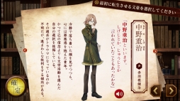 画像ギャラリー No.026のサムネイル画像 / 推し文豪が必ず見つかる! 今からはじめる「文豪とアルケミスト」のススメ