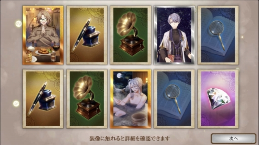 画像ギャラリー No.030のサムネイル画像 / 推し文豪が必ず見つかる! 今からはじめる「文豪とアルケミスト」のススメ