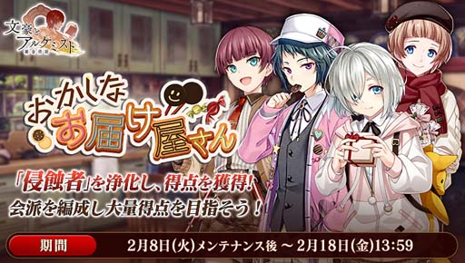 画像ギャラリー No.002のサムネイル画像 / 「文豪とアルケミスト」,徳田秋声の新たな「覚醒ノ指環」が登場。イベント“調査任務「おかしなお届け屋さん」”も