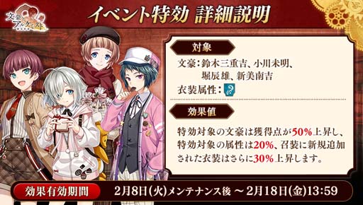 画像ギャラリー No.003のサムネイル画像 / 「文豪とアルケミスト」,徳田秋声の新たな「覚醒ノ指環」が登場。イベント“調査任務「おかしなお届け屋さん」”も