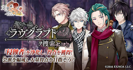画像ギャラリー No.001のサムネイル画像 / 「文豪とアルケミスト」，イベント「調査任務『ラヴクラフト ヲ捜索セヨ』」と限定召装「ラヴクラフト ヲ捜索セヨ」を開催中