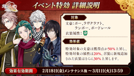 画像ギャラリー No.002のサムネイル画像 / 「文豪とアルケミスト」，イベント「調査任務『ラヴクラフト ヲ捜索セヨ』」と限定召装「ラヴクラフト ヲ捜索セヨ」を開催中