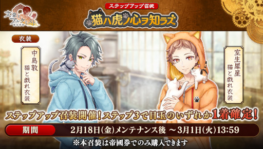 画像ギャラリー No.004のサムネイル画像 / 「文豪とアルケミスト」，イベント「調査任務『ラヴクラフト ヲ捜索セヨ』」と限定召装「ラヴクラフト ヲ捜索セヨ」を開催中