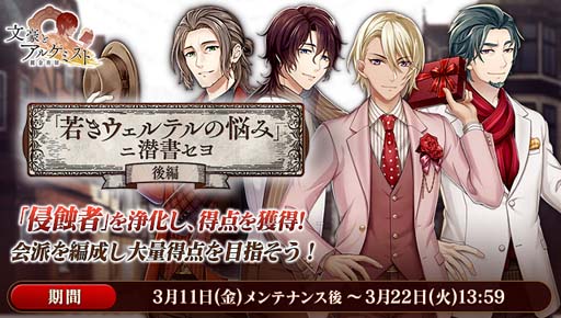 画像ギャラリー No.002のサムネイル画像 / 「文豪とアルケミスト」,泉鏡花の「覚醒ノ指環」が登場