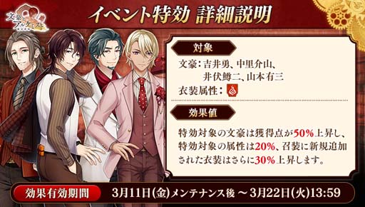 画像ギャラリー No.003のサムネイル画像 / 「文豪とアルケミスト」,泉鏡花の「覚醒ノ指環」が登場