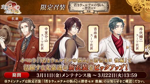 画像ギャラリー No.004のサムネイル画像 / 「文豪とアルケミスト」,泉鏡花の「覚醒ノ指環」が登場