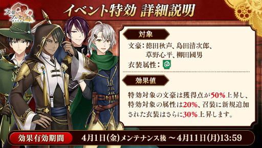 画像ギャラリー No.002のサムネイル画像 / 「文豪とアルケミスト」,“調査任務「文豪転生 〜闇騎士と暗黒の剣〜 前編」”を開催中