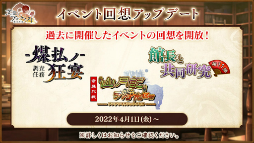 画像ギャラリー No.005のサムネイル画像 / 「文豪とアルケミスト」,“調査任務「文豪転生 〜闇騎士と暗黒の剣〜 前編」”を開催中