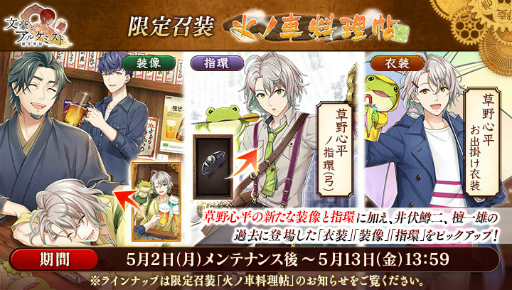 画像ギャラリー No.004のサムネイル画像 / 「文豪とアルケミスト」,新たなイベント調査任務&限定召装“學生ノススメ”を開催