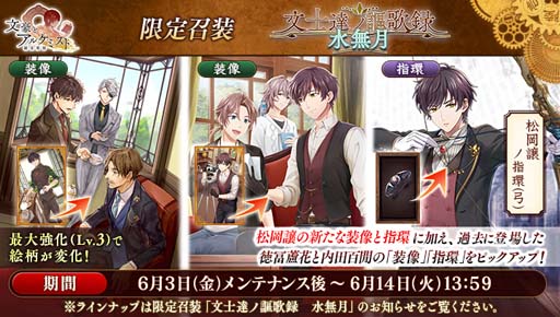 画像ギャラリー No.005のサムネイル画像 / 「文豪とアルケミスト」,調査任務“旅先ゆけむり夜会”開催中。限定召装も登場