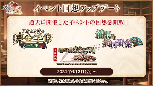 画像ギャラリー No.006のサムネイル画像 / 「文豪とアルケミスト」,調査任務“旅先ゆけむり夜会”開催中。限定召装も登場