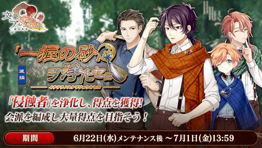 画像ギャラリー No.002のサムネイル画像 / 「文豪とアルケミスト」,中野重治の新たな“覚醒ノ指環”が登場