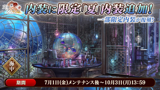 画像ギャラリー No.005のサムネイル画像 / 「文豪とアルケミスト」,調査任務“館長のとある回顧談”を開催中
