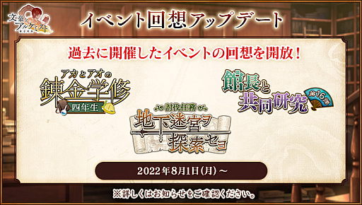 画像ギャラリー No.004のサムネイル画像 / 「文豪とアルケミスト」,調査任務「炎昼は水瓜に集え」を開催