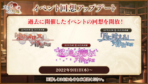 画像ギャラリー No.004のサムネイル画像 / 「文豪とアルケミスト」で，調査任務“志賀直哉ノ作品ヲ浄化セヨ”が開催に