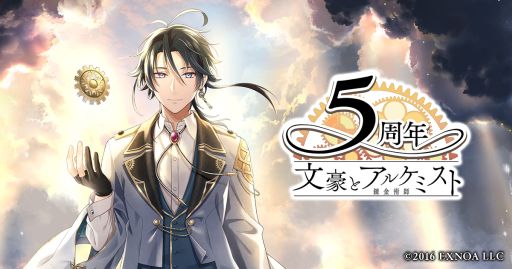 画像ギャラリー No.001のサムネイル画像 / 「文豪とアルケミスト 音樂大全集」発売記念,坂本英城さんとまらしぃさんにインタビュー。縁から紡がれたアレンジ曲の聴きどころは?