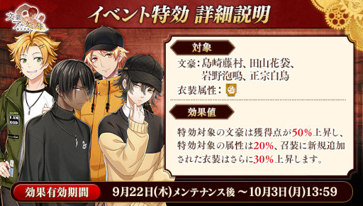 画像ギャラリー No.003のサムネイル画像 / 「文豪とアルケミスト」，志賀直哉の新たな“覚醒ノ指環”が登場。調査任務“島崎藤村のかくしごと”開催中
