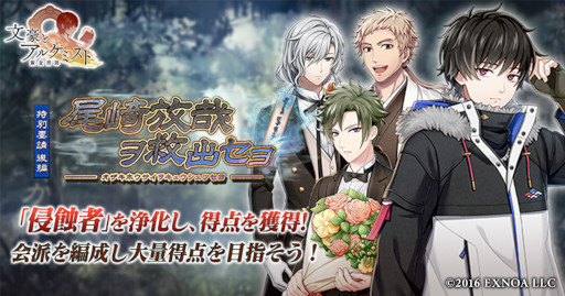 画像ギャラリー No.001のサムネイル画像 / 「文豪とアルケミスト」6周年記念キャンペーンを開催中。尾崎放哉が登場