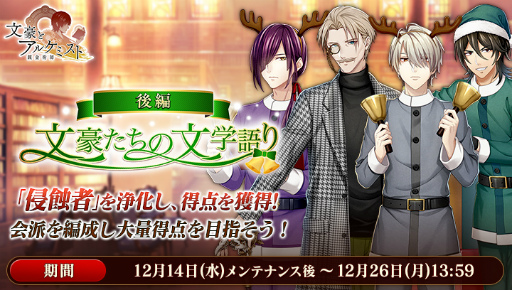画像ギャラリー No.002のサムネイル画像 / 「文豪とアルケミスト」,中原中也の新たな“覚醒ノ指環”が登場