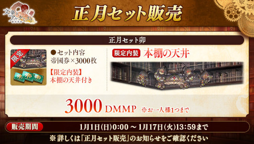 画像ギャラリー No.005のサムネイル画像 / 「文豪とアルケミスト」,イベント“調査任務『無頼派たちの 寝正月よもやま話』”を開始