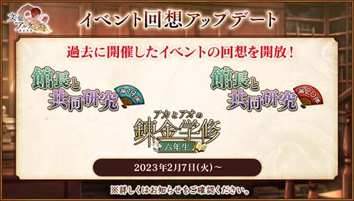 画像ギャラリー No.004のサムネイル画像 / 「文豪とアルケミスト」，イベント“調査任務「吉川英治のお悩み相談室」”開催中