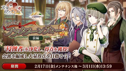 画像ギャラリー No.002のサムネイル画像 / 「文豪とアルケミスト」,川端康成の新たな「覚醒ノ指環」が登場