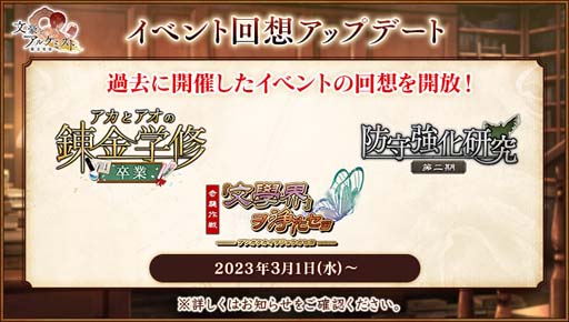 画像ギャラリー No.004のサムネイル画像 / 「文豪とアルケミスト」,イベント“調査任務「チャレンジ!アフタヌーンティー 後編」”開催中