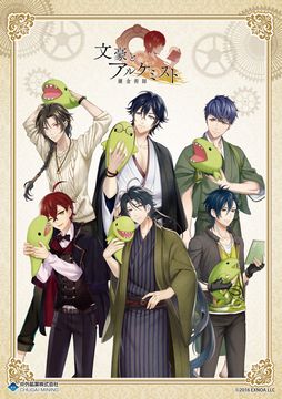 画像ギャラリー No.001のサムネイル画像 / 「文豪とアルケミスト」の描きおろしイラストを使ったグッズがAnimeJapan 2023で発売決定。テーマは“ヌイグルミと戯れている6人”