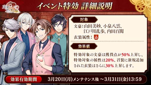画像ギャラリー No.003のサムネイル画像 / 「文豪とアルケミスト」,北原白秋の新たな「覚醒ノ指環」が登場。イベント“調査任務「春宵一刻値千金」”もスタート