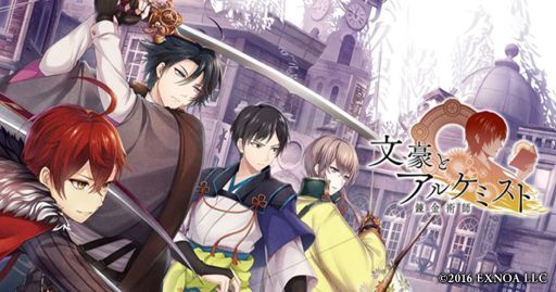 画像ギャラリー No.001のサムネイル画像 / 「文豪とアルケミスト」，7周年直前生放送番組を10月30日20：00から配信。ゲストは小野友樹さんとKENNさん