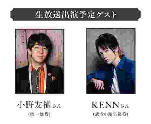 「文豪とアルケミスト」，7周年直前生放送番組を10月30日20：00から配信。ゲストは小野友樹さんとKENNさん