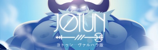 画像ギャラリー No.015のサムネイル画像 / 北欧神話が題材のアクションゲーム「Jotun（ヨトゥン ヴァルハラ版）」が本日発売