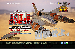 画像ギャラリー No.002のサムネイル画像 / PS4「バトルガレッガ Rev.2016」最新情報。ゲームモードやアシスト機能「M2ガジェット」,Premium Editionの詳細などが一挙公開に