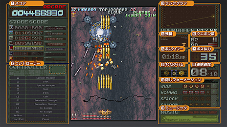 画像ギャラリー No.007のサムネイル画像 / PS4「バトルガレッガ Rev.2016」最新情報。ゲームモードやアシスト機能「M2ガジェット」，Premium Editionの詳細などが一挙公開に