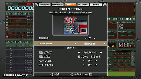 画像ギャラリー No.011のサムネイル画像 / PS4「バトルガレッガ Rev.2016」最新情報。ゲームモードやアシスト機能「M2ガジェット」,Premium Editionの詳細などが一挙公開に