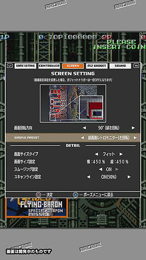 画像ギャラリー No.012のサムネイル画像 / PS4「バトルガレッガ Rev.2016」最新情報。ゲームモードやアシスト機能「M2ガジェット」,Premium Editionの詳細などが一挙公開に