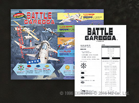 画像ギャラリー No.015のサムネイル画像 / PS4「バトルガレッガ Rev.2016」最新情報。ゲームモードやアシスト機能「M2ガジェット」，Premium Editionの詳細などが一挙公開に