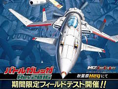 「バトルガレッガ Rev.2016」のフィールドテストが，東京・秋葉原の「HEY」で2016年10月14日から16日の3日間実施