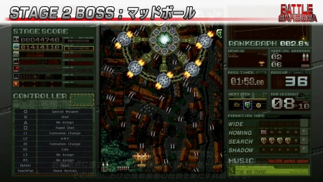 画像ギャラリー No.005のサムネイル画像 / 「バトルガレッガ Rev.2016」アーケードモードのステージとボスを紹介するムービーが一挙公開。新イメージカットやPremium Editionの特典画像も