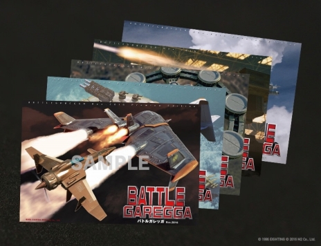 画像ギャラリー No.018のサムネイル画像 / 「バトルガレッガ Rev.2016」アーケードモードのステージとボスを紹介するムービーが一挙公開。新イメージカットやPremium Editionの特典画像も