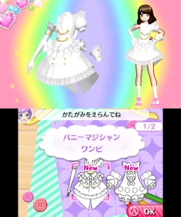 画像ギャラリー No.002のサムネイル画像 / 3DS「プリパラ めざめよ！女神のドレスデザイン」を，スクリーンショット多めで紹介。いつでもどこでも神チャレンジライブに挑戦！