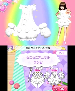 画像ギャラリー No.003のサムネイル画像 / 3DS「プリパラ めざめよ！女神のドレスデザイン」を，スクリーンショット多めで紹介。いつでもどこでも神チャレンジライブに挑戦！